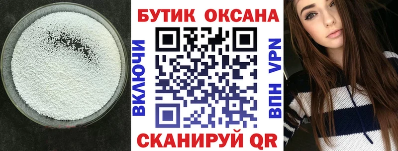 Купить  Кораблино  БУТИРАТ BDO 