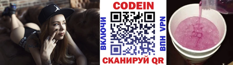 Купить  Кораблино  Кодеиновый сироп Lean Purple Drank 