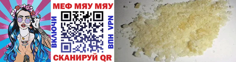 Купить  Кораблино  МЕФ кристаллы 